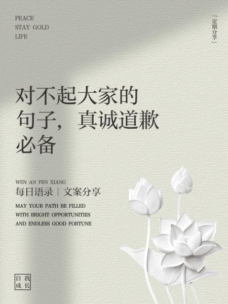 如何说对不起_对不起情感表达技巧