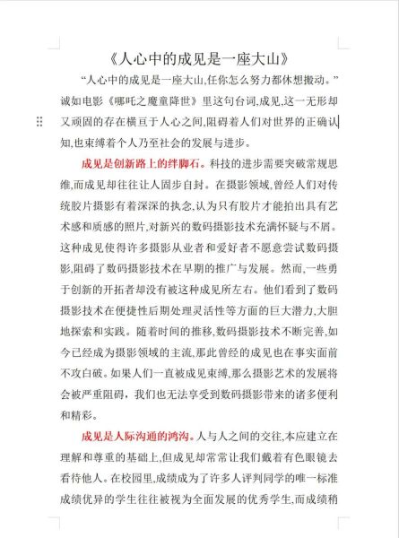 大山表达情感_如何写出动人文章