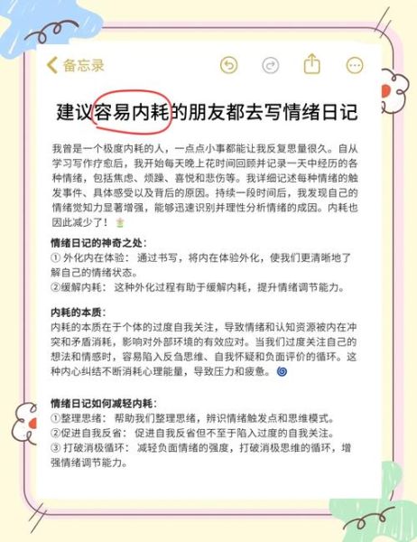 为什么写日记能治愈情绪_怎样用日记表达情感