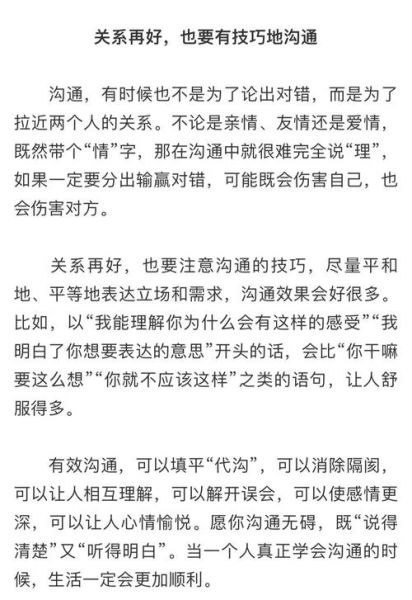 康宁情感表达细节_如何有效沟通