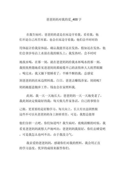 如何向父母表达爱_父母需要怎样的关心