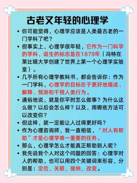 研究心理学有什么用_普通人如何受益