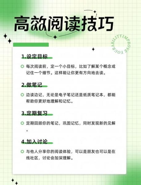 为什么读书能提高记忆力_如何科学阅读