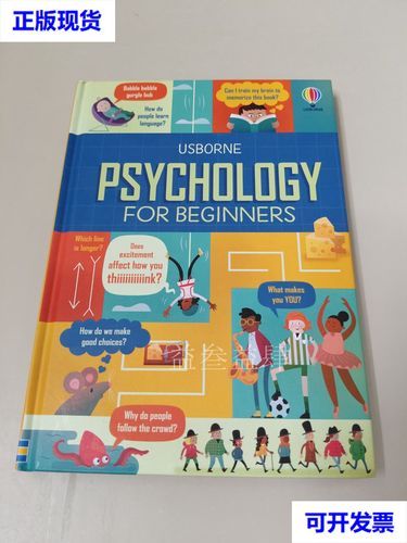 心理学初探_心理学入门学什么