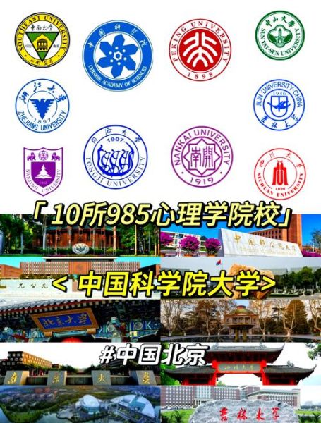 中科大心理学专业学什么_就业前景怎么样