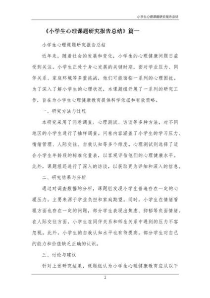 心理学主要研究什么_心理学研究对象有哪些