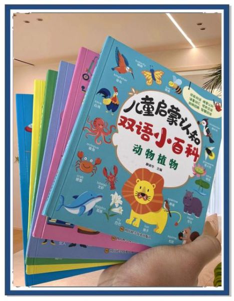 启蒙百科点读书怎么用_启蒙百科点读书适合几岁