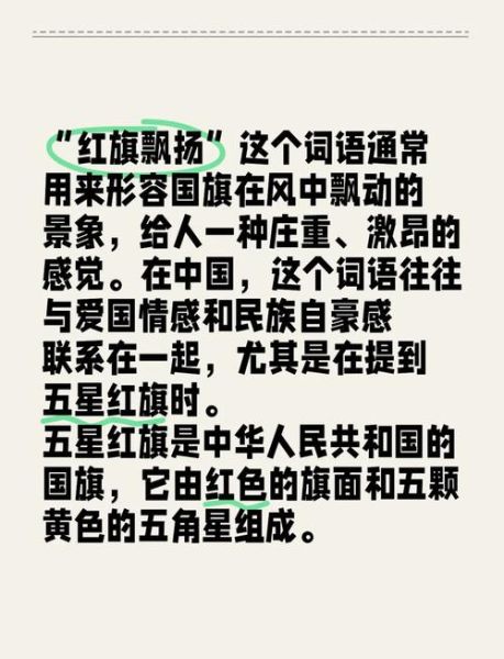 旗帜颜色代表什么情感_不同国家旗帜的情感差异