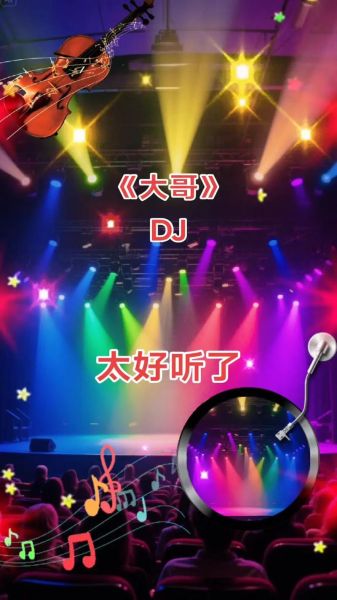 大哥这首歌表达了什么情感_大哥歌词背后的故事