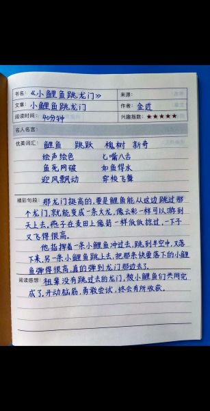 儿童大百科读书笔记怎么写_如何激发孩子阅读兴趣