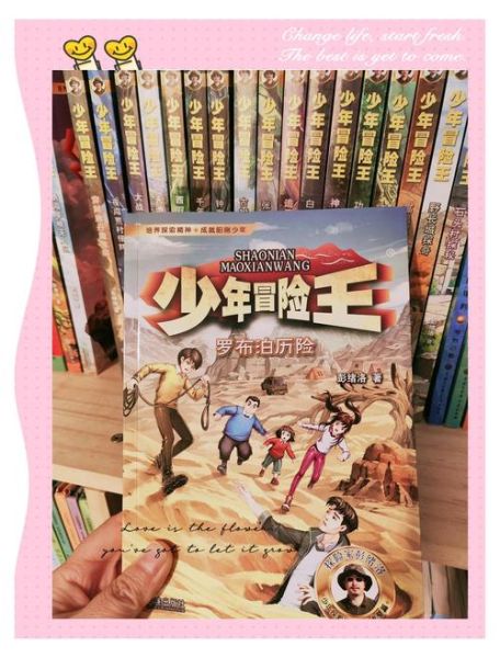 青少年探险百科书籍推荐_探险百科青少年必读书籍有哪些