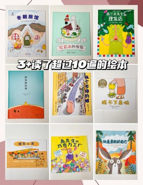 幼儿读书小百科视频教学_如何选适合3岁宝宝的绘本