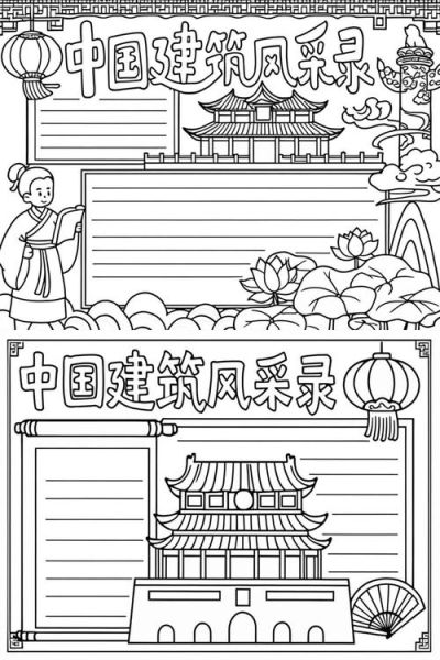 建筑百科读书小报怎么做_建筑小报内容怎么选