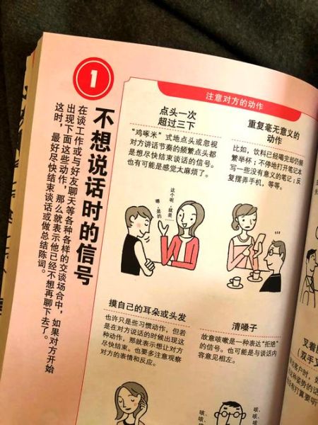 说谎时眼睛往哪看_如何判断说谎