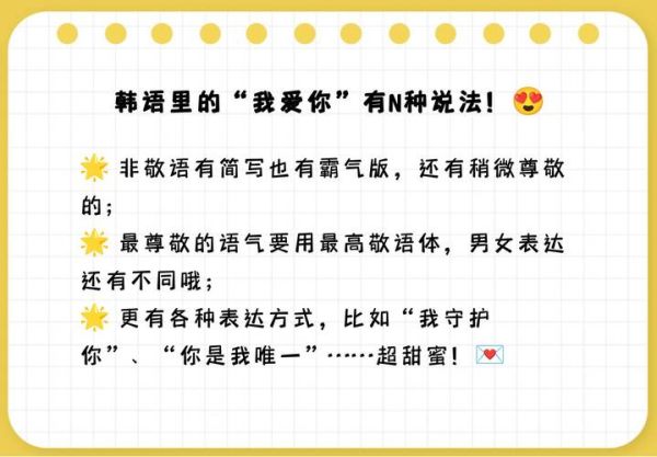韩语我爱你怎么说_韩语告白常用句