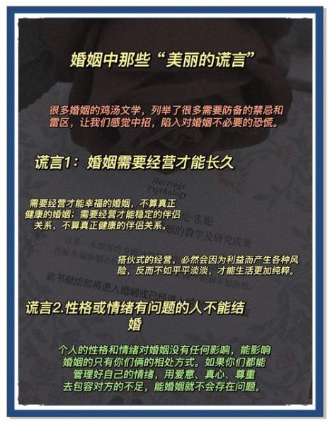 幸福婚姻心理学_如何保持长久激情