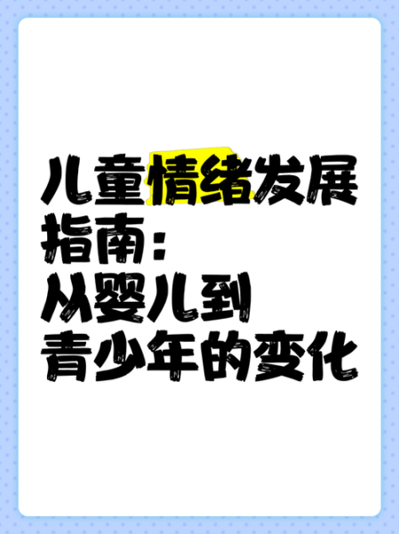 婴儿如何表达情绪_婴儿情绪发展阶段