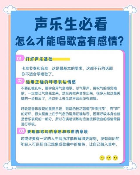 如何用音符表达情感_音乐情感表达技巧
