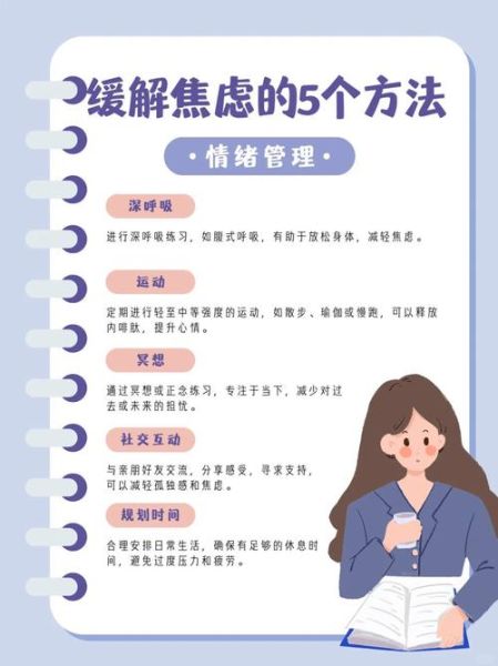 如何缓解焦虑_焦虑的生理机制是什么