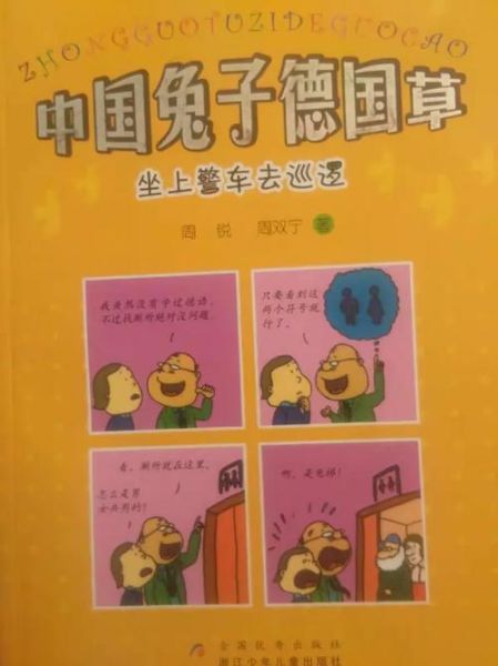 台湾读书会事件_发生了什么