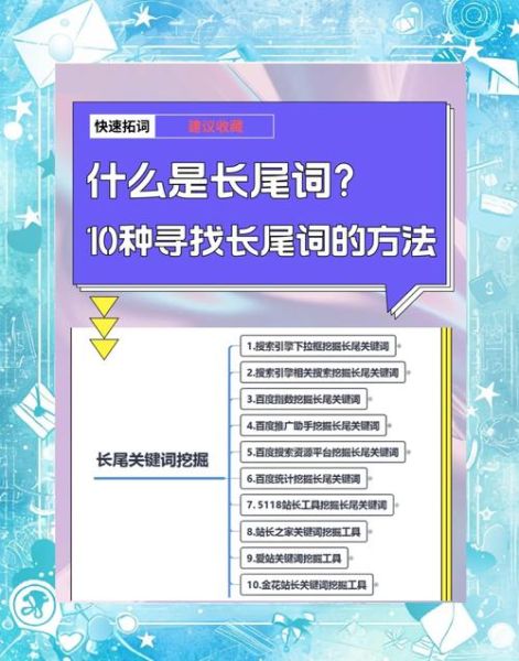 如何提升网站权重_长尾关键词怎么布局