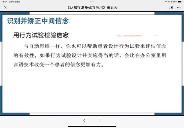 勤思心理学怎么样_适合哪些人学