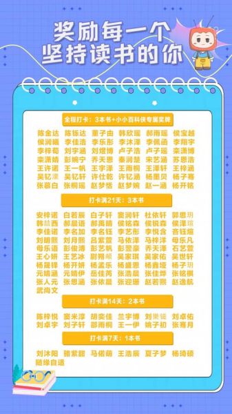 小小百科侠读书会是什么_如何加入