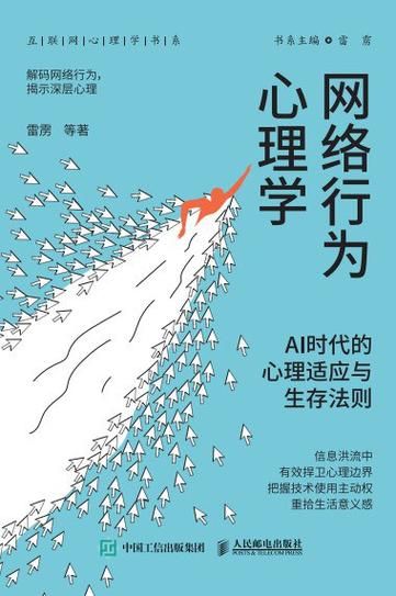 网络心理学电影有哪些_如何影响观众行为