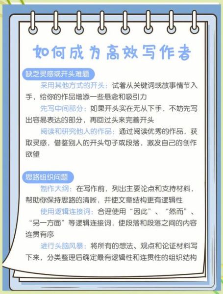 如何提升写作灵感_写作瓶颈怎么办