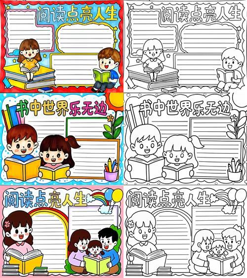 dk博物大百科适合几岁孩子_读书小报怎么做