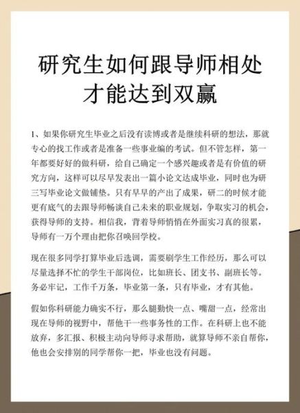如何提升自我认知_心理学研究导师怎么做