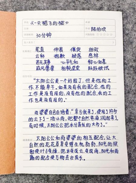 少儿百科读书笔记怎么写_如何提升孩子阅读兴趣