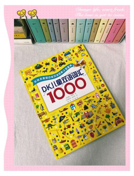 DK点读书适合几岁孩子_如何挑选DK点读书