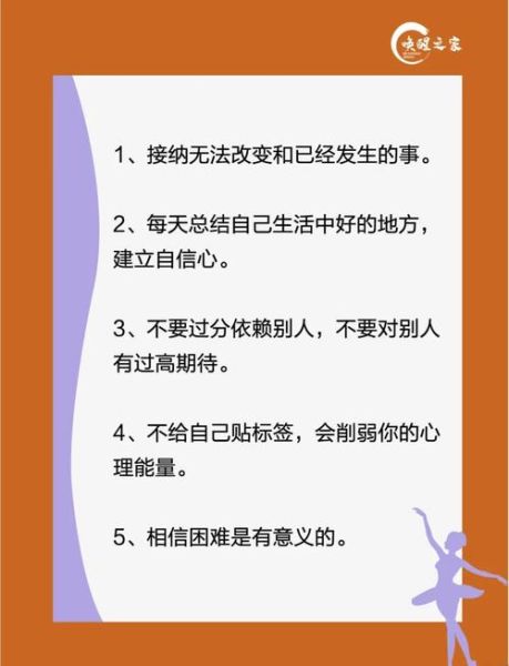 心理学30_如何运用心理学30原则提升自我