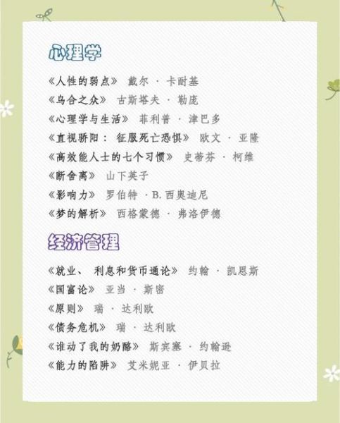 百科阅读书单有哪些_如何高效阅读百科书籍