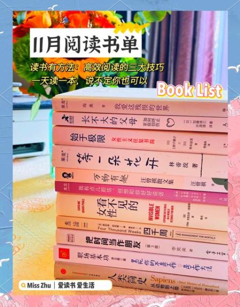 百科阅读书单有哪些_如何高效阅读百科书籍