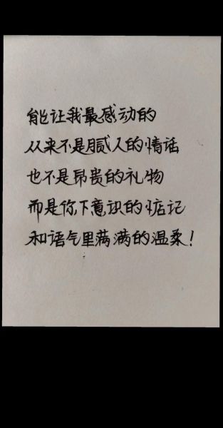 如何表达情感的字有哪些_情感字怎么写才动人