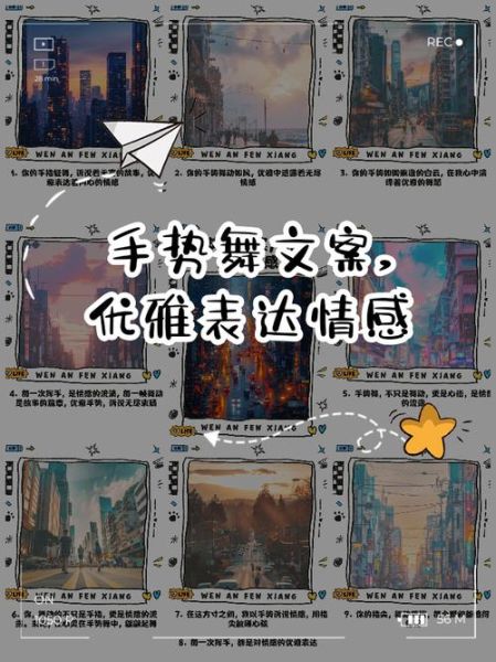 手舞如何表达情感_手舞情感表达技巧