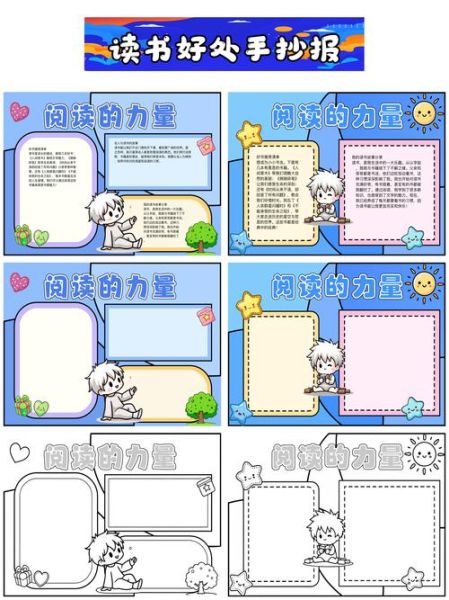 读书的好处有哪些_如何养成阅读习惯