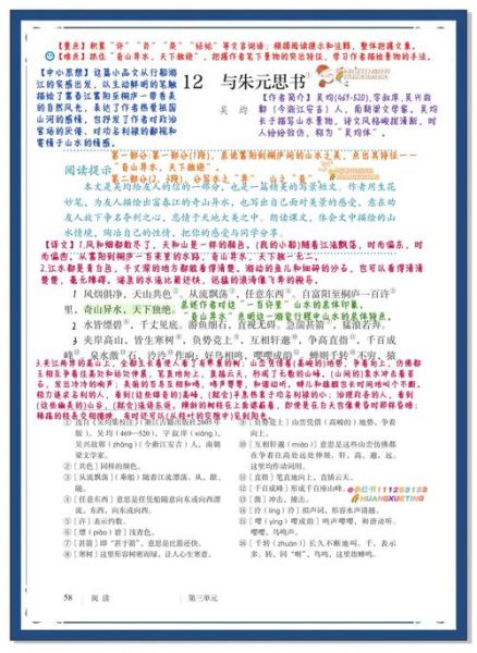 与朱元思书表达了什么情感_如何理解作者心境