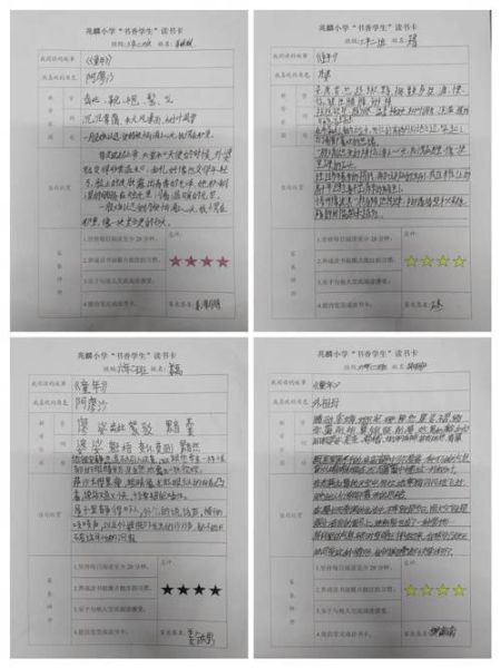 飞机大百科读书卡_如何高效做笔记