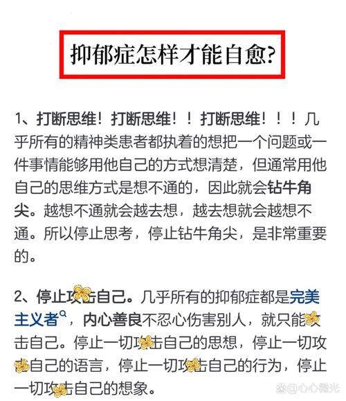 心理学博士为什么抑郁_如何自救