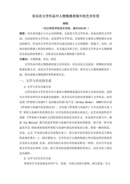 艺术如何表达情感_情感在艺术中的体现