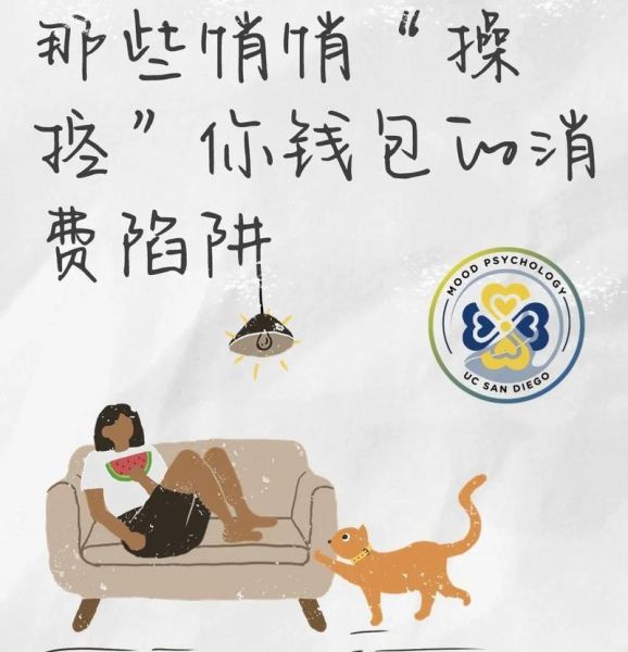 为什么消费者总是冲动购物_如何减少冲动消费