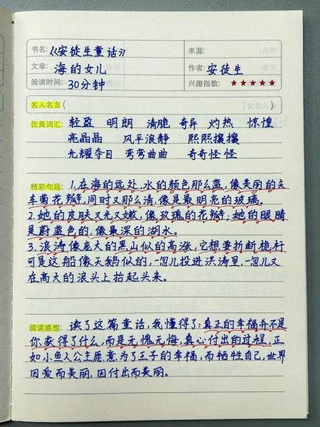 少年百科全书读书笔记_如何高效阅读