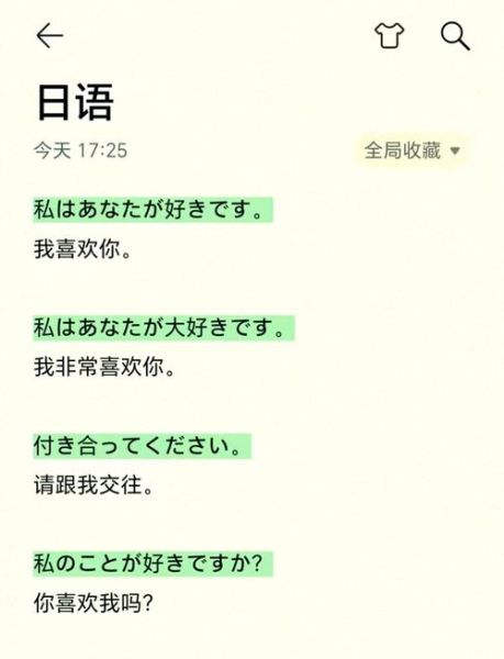 日式情感表达有哪些_如何用日语委婉说喜欢