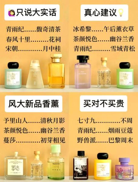 如何挑选适合卧室的香薰_卧室香薰推荐