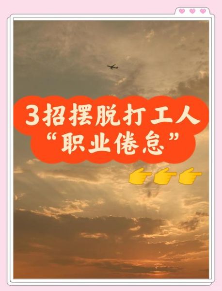 如何克服职业倦怠_长期疲惫怎么办