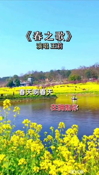 春天如何表达情感_春之歌的深意