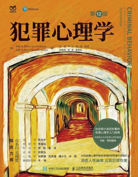 犯罪心理动机是什么_犯罪心理画像准确吗